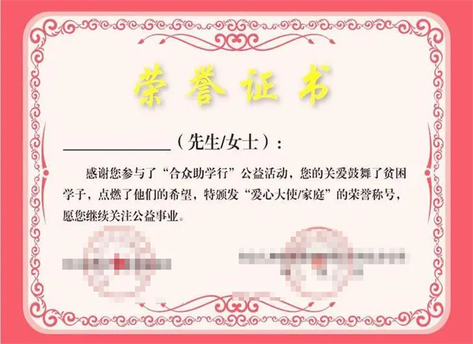 Garbės pažymėjimas II